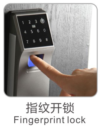 买指纹锁不抓瞎  专业术语你要懂